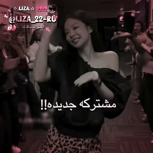 مستحيل😭💕 #اكسبلور #اعتني #love #blackpink #music #اهميه #موفكرتي #النظافه #الغلا #kpop #automobile