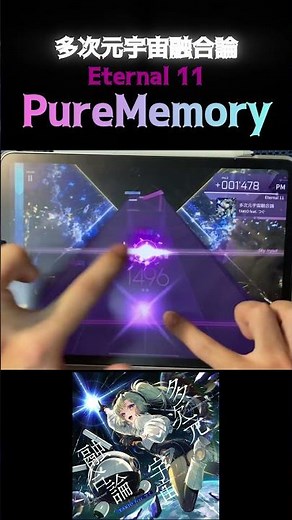 多次元宇宙融合論 Eternal 11 PMの瞬間#音ゲー #音樂遊戲 #rhythmgame #arcaea