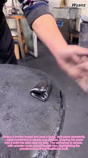 Making Ancient Chinese Ink Sticks 🌑: Worker's Repeated Kneading & Beating Process