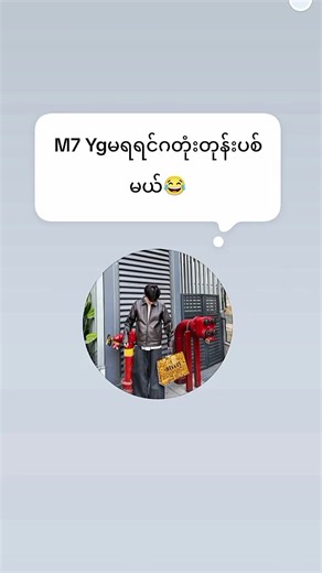 YG Championship PL New Year Celebration in Myanmar