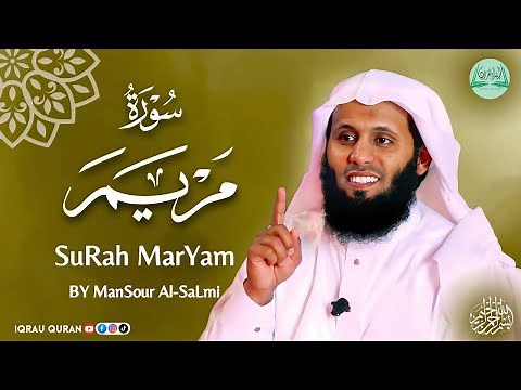 Surah Maryam سورة مريم كاملة By Mansour Al Salmi بصوت منصور السالمي