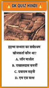 GK questions and answers||Gk in Hindi||Gk questions #gkquestion #gkinhindi #gkquestions #generalknowledge #gkquiz #gkquestionsandanswers #gkquizhindi | GK Quiz Hindi