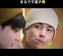 bts_mika | テテの話をバッサリきる 末っ子に乾杯☜シュチタだもん #シュチタ #btssuga #jk #taehyung #btsforever #btsfamily #btsbro | Instagram