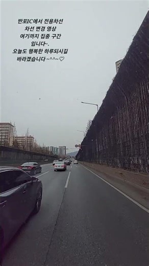 #shorts #버스라이프 #automobile #동부고속 #travel #korea #busdriver #고속버스 #고속버스승무원 #고속도로#버스#Bus#반포ic#高速バス乗務員
