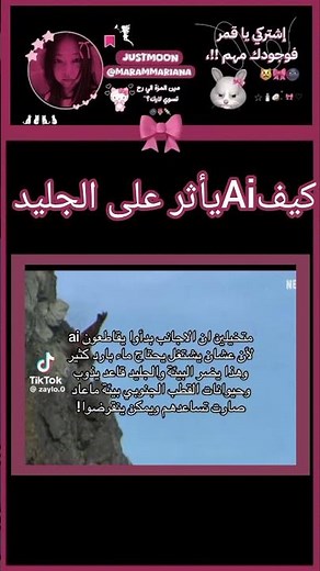 Aiصار خطير 💗🩷🎀😭😭😭 #اكسبلور #blackpinkedit #ترند