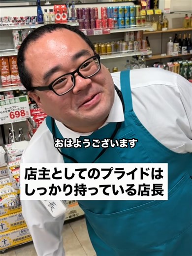 スーパーの店長にありがちなこと