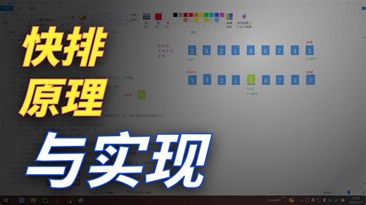 2025年黑马程序员python人工智能开发_02_Python进阶-V5.X版-9天-AI版_day09_算法和数据结构_10.快速排序-图解_ev
