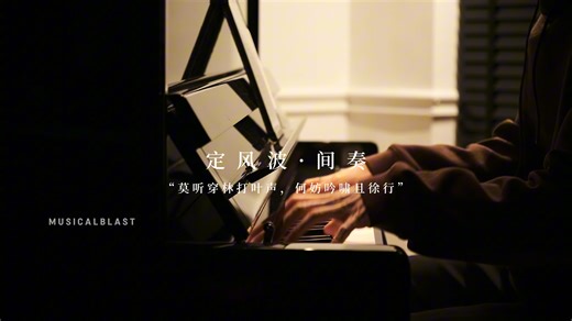听完这首《定青歌》我们再诀别吧！