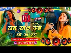 Bhojpuri Song Dj Remix 2025 | Nonstop Bhojpuri Dj Song | #bhojpuri​​ dj Gana | Bhojpuri Mashup #Song