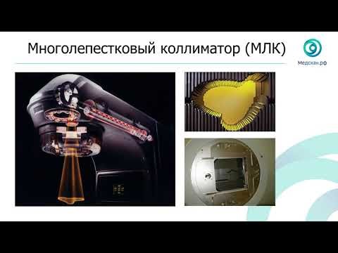 Дистанционная лучевая терапия на линейном ускорителе VARIAN TRUEBEAM