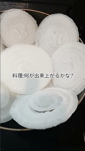 2026年5月8日、大根·玉ねぎ鍋料理へ!