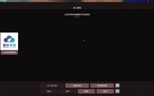 解决我的世界局域网联机不显示的问题