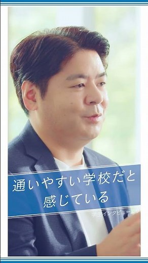 通信教育課程学生インタービュー2024-A（short ver.）