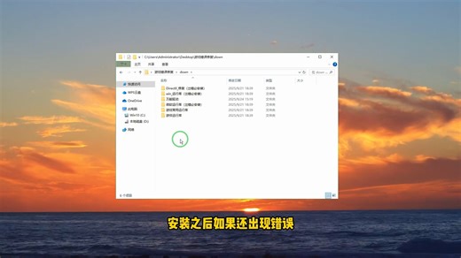 RPG游戏运行出现错误解决方法