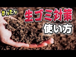 How to use food waste compost [Planter/Field] Home vegetable garden