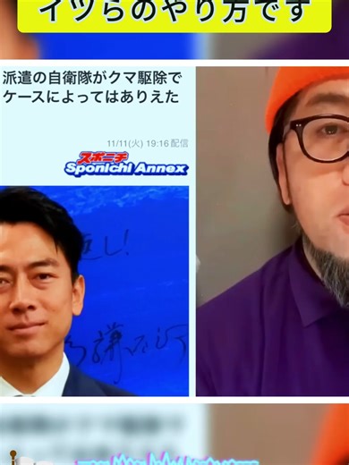 【大炎上】これがアイツらのやり方です…! パート1 #超緊急 #ごめんなさい #炎上覚悟 #間違いを認める #話題の動画 #foryoupage❤️❤️ #fybシ #vrial_video #trendiing