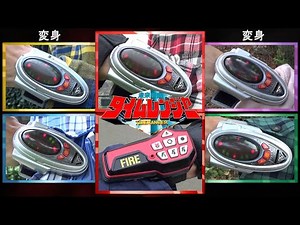 Team Henshin (Mirai Sentai Timeranger) *Fan Tribute / Super Sentai 2000*