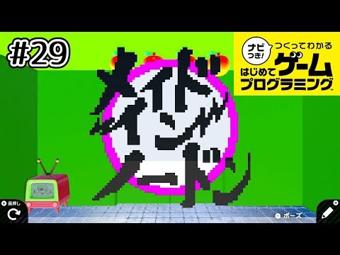 [HajiPro] Playing through a recreation of WarioWare #29 [With navigation! Learn and create for th...