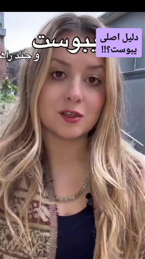 ‎اطلاعات سلامت محور، اصلاح سبک زندگی‎ on Instagram‎: "کپشن رو بخون 👇مهم وکاربردیه!!! بفرست برای اونی که باید بدونه 🙏🤍 یبوست فقط یک مشکل گوارشی نیست—بلکه یک الگوی احساسی نگه‌داشتن است. در روان‌تنی بهش می‌گن Retentive Emotional Pattern یعنی: 🔹 نگه‌داشتن احساسات 🔹 ناتوانی در رها کردن رنج‌ها 🔹 ترس از دست دادن یا تغییر 🌀 اگه توی رها کردن احساسات، آدم‌ها، یا حتی اشیاء مشکل داری… بدنت ممکنه داره اون “گیر” رو به شکل یبوست نشون می‌ده. ⸻ @fooroozan.haircare ✅ راهکارهای جسمی–روانی برای باز شدن روده: