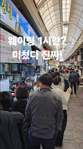 이 닭강정 뭐길래?줄서야 맛보는 대박 닭강정!인천 신포시장 원조신포닭강정.#닭강정 #인천 #인천맛집 #kfood #koreanfood #incheon #streetfood