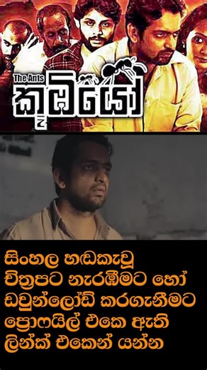 Koombiyo Ep 20 Part 07 #koombiyo