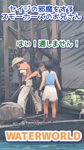 【ユニバ】ゆりヘレンが見守るセイジとスモーカーズ兄さんのやり取り#usj #shorts