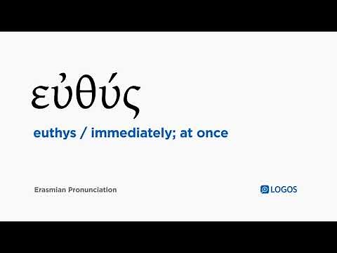 How to pronounce Euthys in Biblical Greek - (εὐθύς / immediately; at once)