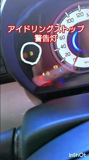 今伊勢町 スズキ アイドリングストップ警告灯点滅消したい バッテリー交換 #shorts