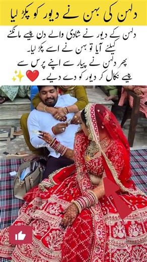 “Devar Asking for Money on Wedding Day – Cute & Funny Family Moment #trending #wedding #marriage