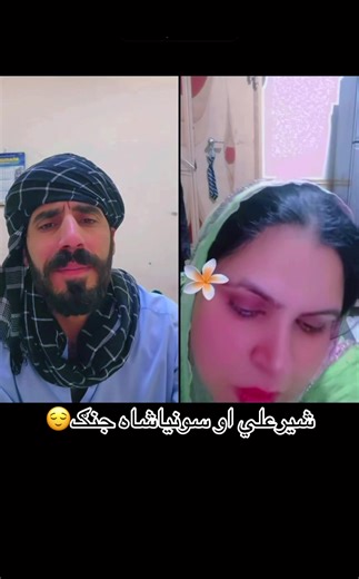 #Afghanistan🇦🇫 #Socialmedia #King #Shiralimubariz #Fanny | sher ali and sunia shah today