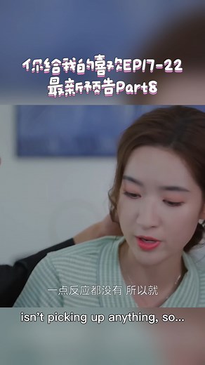 New trailer📣:The boss pretended to have a heartache and hug Cinderella😹 #cdrama #TheLoveYouGiveMe #fyp #chinesedrama #WangZiqi #WangYuwen | 影视剧透社 Drama Crush