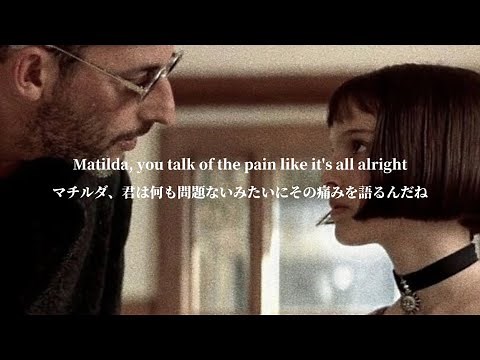 〔和訳〕Matilda - Harry Styles