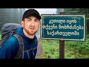 Is This The World's Most Confusing Language? (Georgian)