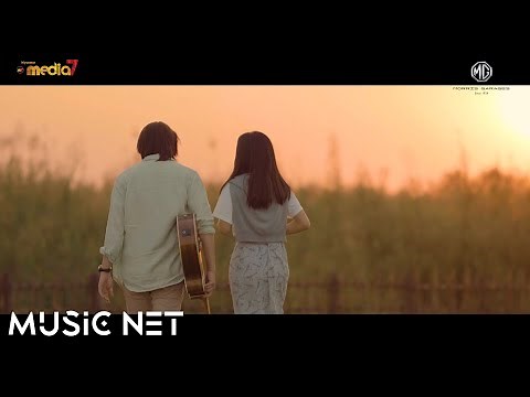 အေးမြဖြူ (Aye Mya Phyu) - မိုးနဲ့အတူ [Official MV]