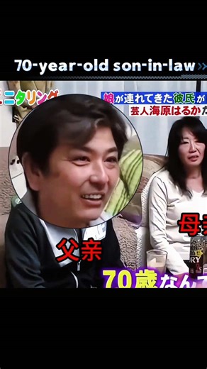 If the boyfriend brought home by a 20-year-old daughter is 70 years old, how will her father react? #usa #americantiktok #tvcommentary #culturaldifference #usa🇺🇸