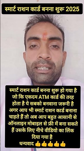 राशन कार्ड ; pvc ration card online order #shorts #viralvideo #ytshorts