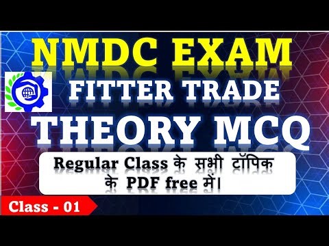 NMDC Fitter Theory MCQ | NMDC Exam 2025 | ITI Fitter Theory Questions and Answers in Hindi | #nmdc