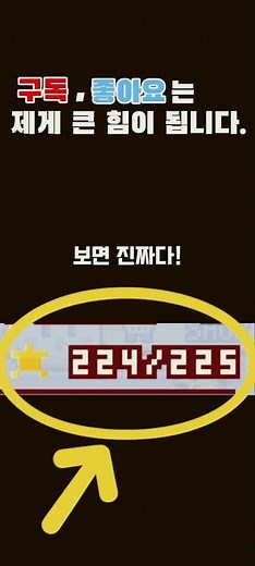 무한의 계단 초보 8일차 기록🔥 끝까지 보면 결과 나옵니다👀#무한의계단 #게임쇼츠 #모바일게임 #게임플레이 #숏츠 #shorts #게임추천 #스테이지모드