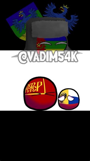 РСФСР и Российская империя #countryballs #анимация #dc2