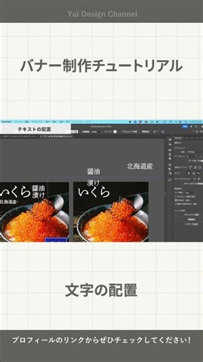 文字の配置｜バナー制作チュートリアル #webデザイナー #フリーランス #illustrator #webデザイン #フリーランス #イラレ