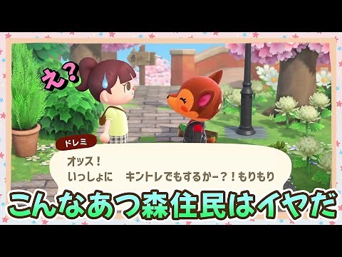 [Animal Crossing Anime] I don't feel like I can become friends with them...!? I don't want to liv...