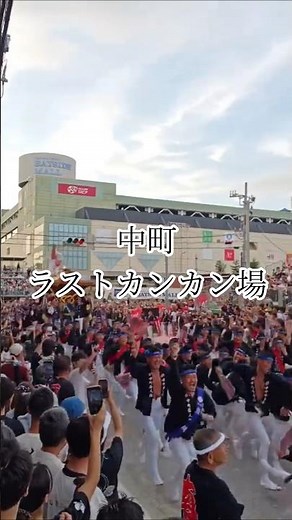 激走！ラスト中町！カンカン場！ #中町 #祭り #だんじり祭り #だんじり #岸和田 #岸和田だんじり祭り