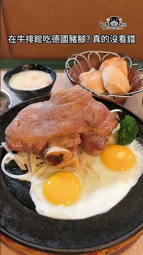 屏東美食地圖｜大港參貳勝利星村店-老屋氛圍＋鐵板牛排，從懷舊吃到超滿足 #美食 #屏東 #pingtung