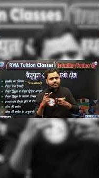 "Ch-1 Physics Important Topics | Exam Booster 🚀" Part - 1