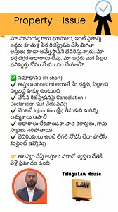 Property - Issue ఆస్తి - సమస్ | Telugu Law House