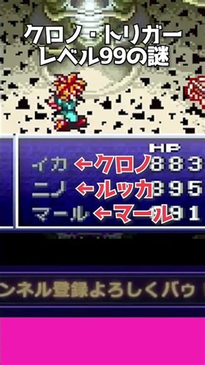[#ChronoTrigger] The mystery of Ayla reaching Level 99 is Burger King🍔 Bow! [#Relatable]