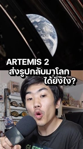 How do spacecraft send images back? #knowledge #science #facts