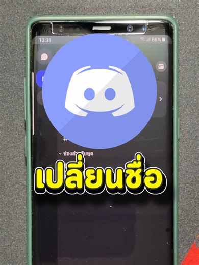 สอนวิธี เปลี่ยนชื่อ (Username) และ เปลี่ยนรูปโปรไฟล์ (Profile Image) บน Discord มือถือ แบบง่ายๆ #tutorial #discord #ดิสคอร์ด #เปลี่ยนรูปโปรไฟล์Discord #เปลี่ยนชื่อDiscord #Discordมือถือ #itdn #itdanon