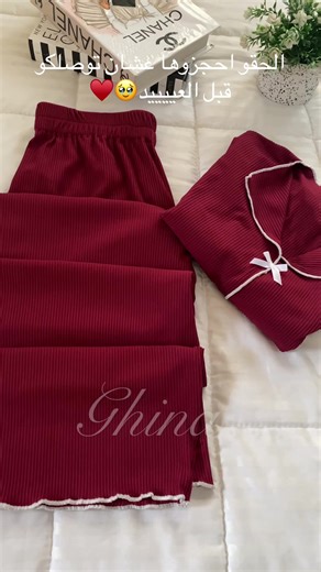 احجز بجامتك للعيد قبل نفاد الكمية!