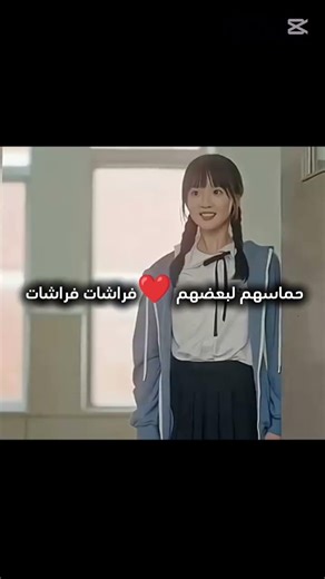 حماسهم لبعضهم ❤️فراشات فراشات 😍#مسلسلات #مسلسلات_كورية #مسلسلات_صيني #بدون_موسيقى #اكسبلور
